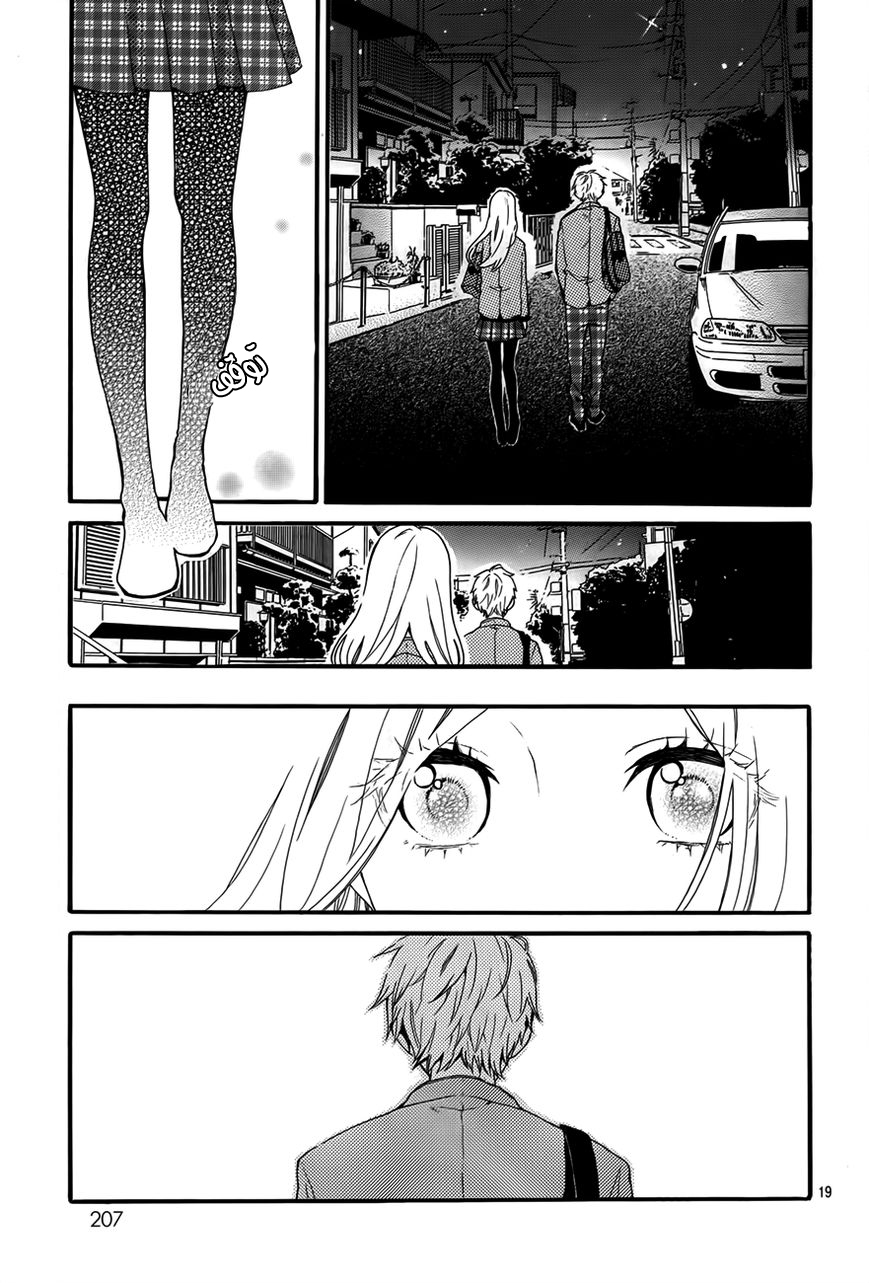 Hibi Chouchou: Chapter 34 - Page 19