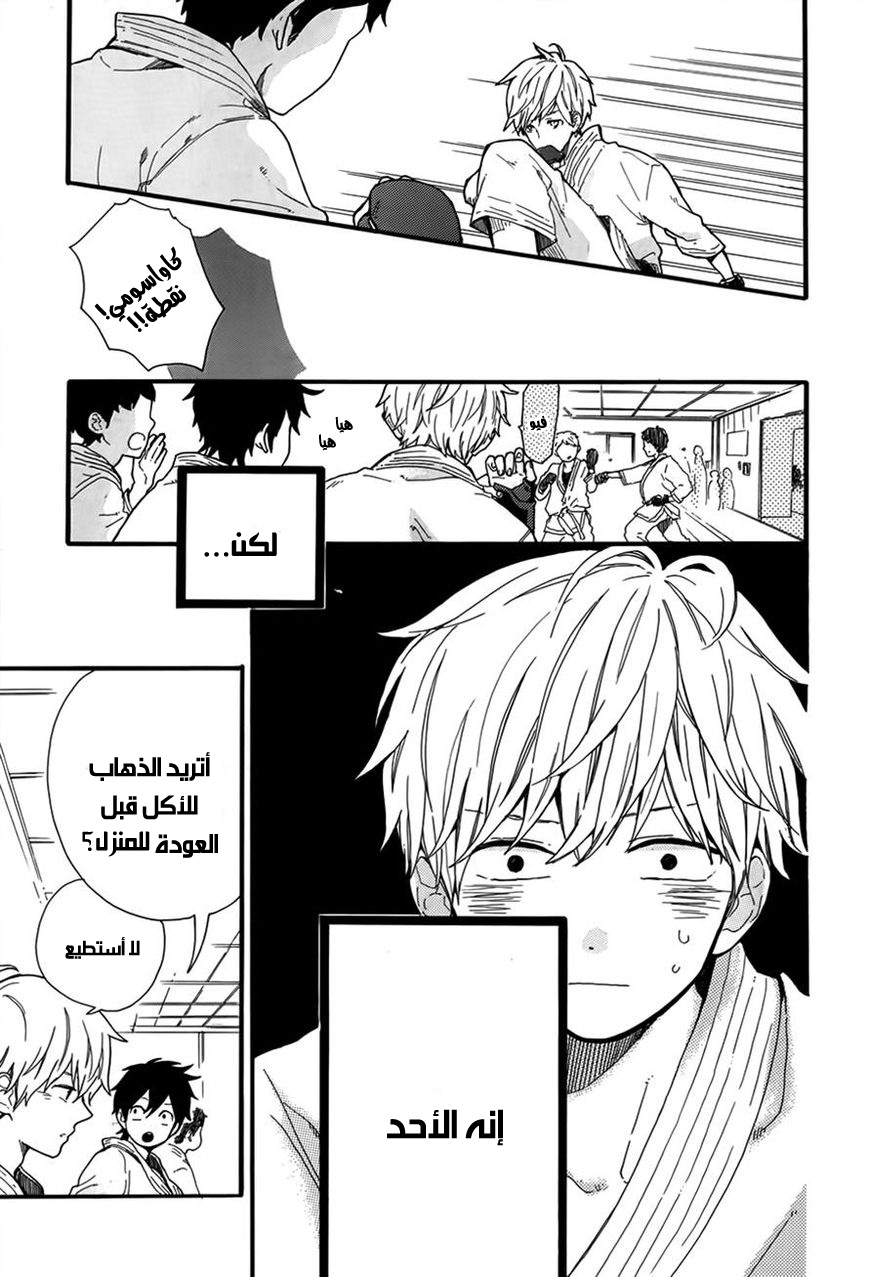 Hibi Chouchou: Chapter 35 - Page 3