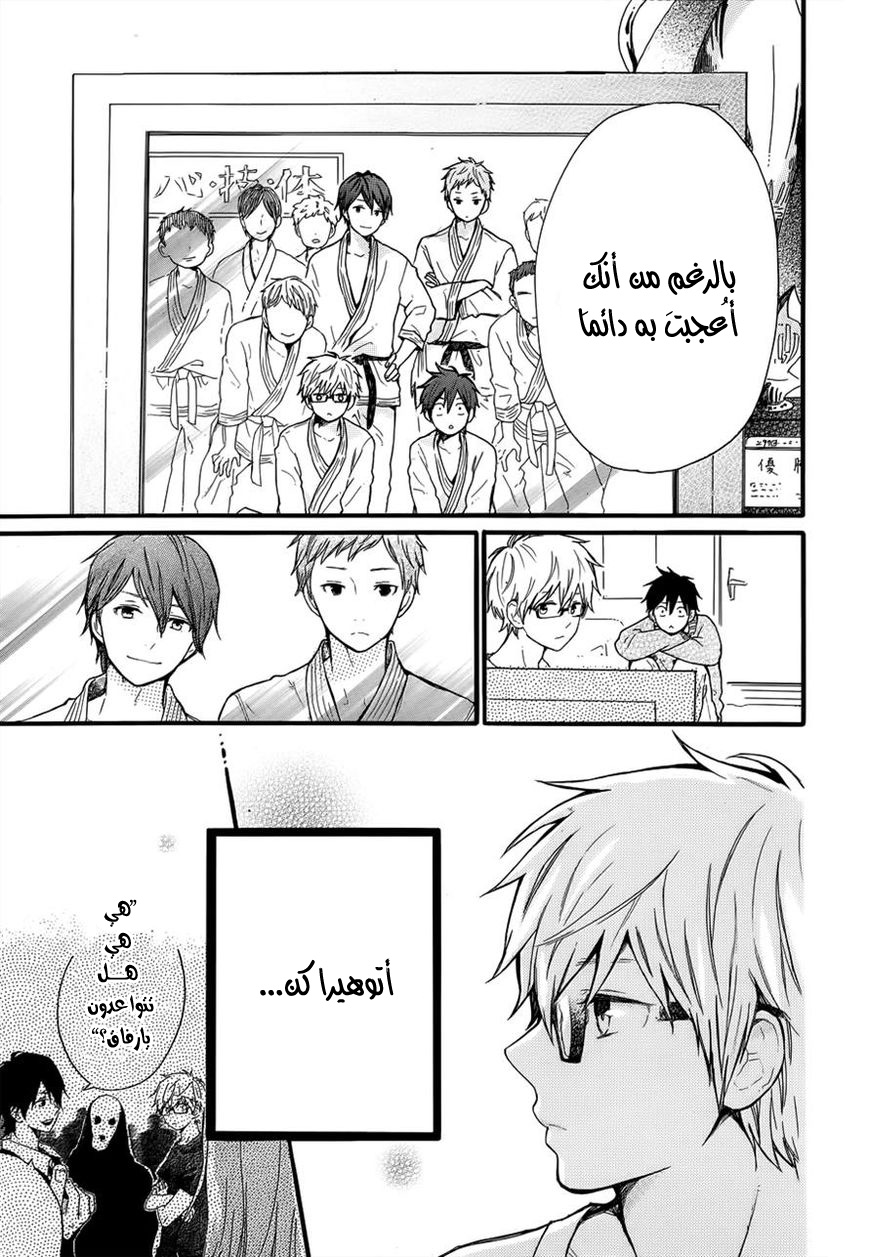 Hibi Chouchou: Chapter 36 - Page 13