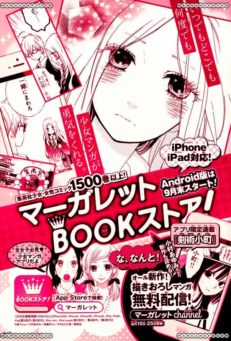 Hibi Chouchou: Chapter 37 - Page 25