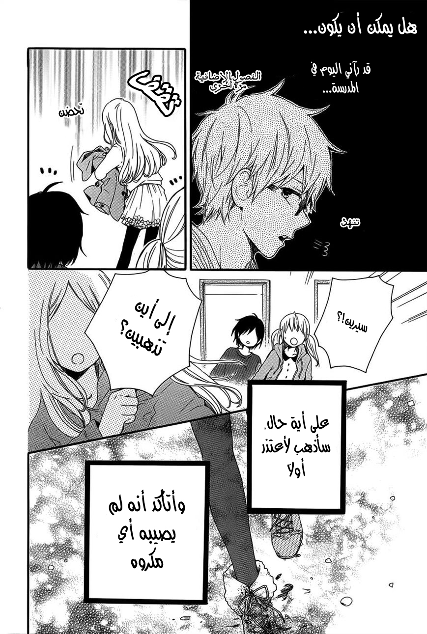 Hibi Chouchou: Chapter 38 - Page 10