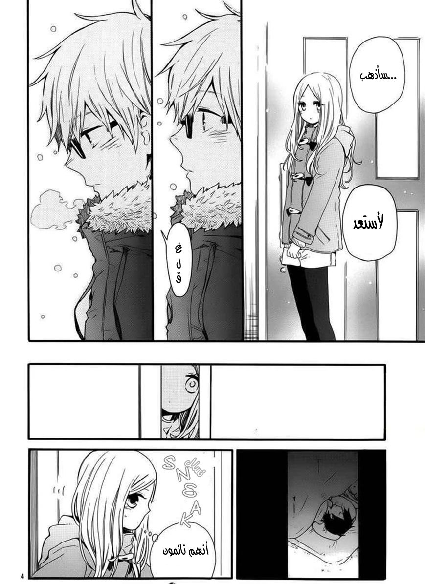 Hibi Chouchou: Chapter 40 - Page 6