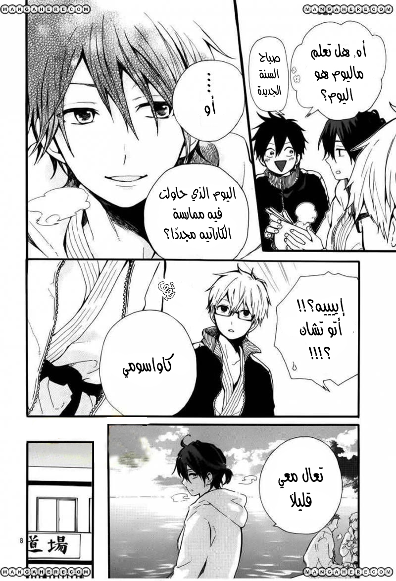 Hibi Chouchou: Chapter 41 - Page 8