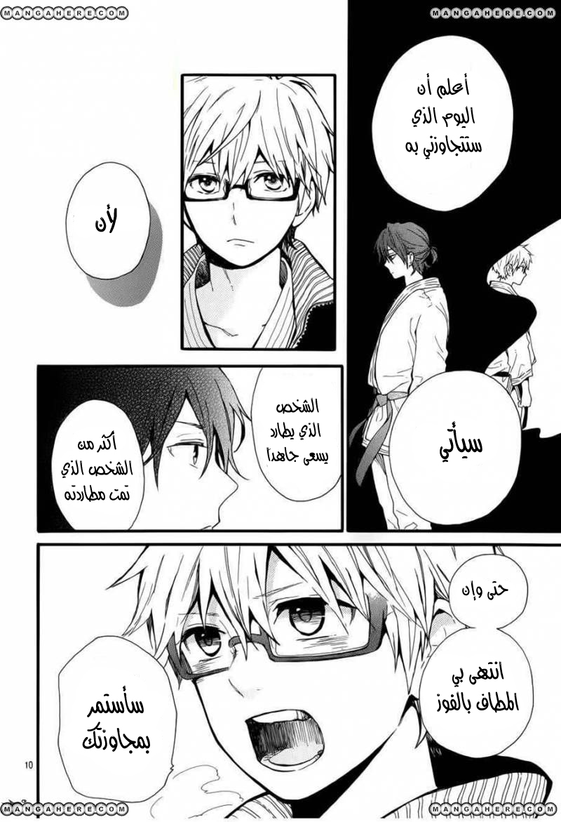 Hibi Chouchou: Chapter 41 - Page 10