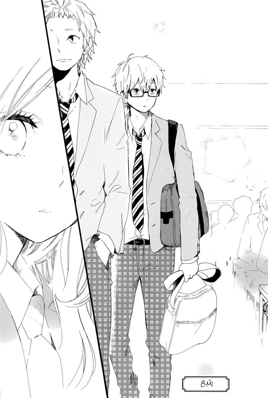 Hibi Chouchou: Chapter 48 - Page 26