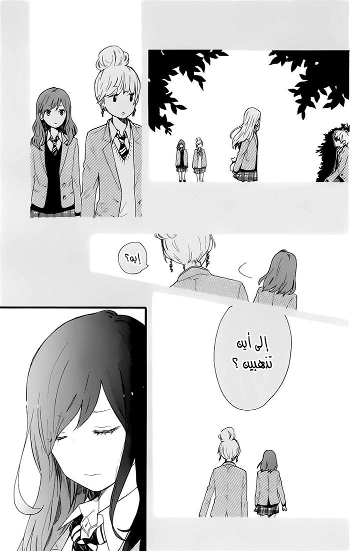 Hibi Chouchou: Chapter 50 - Page 19
