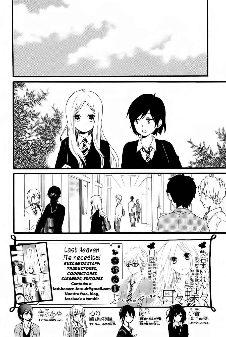 Hibi Chouchou: Chapter 52 - Page 3