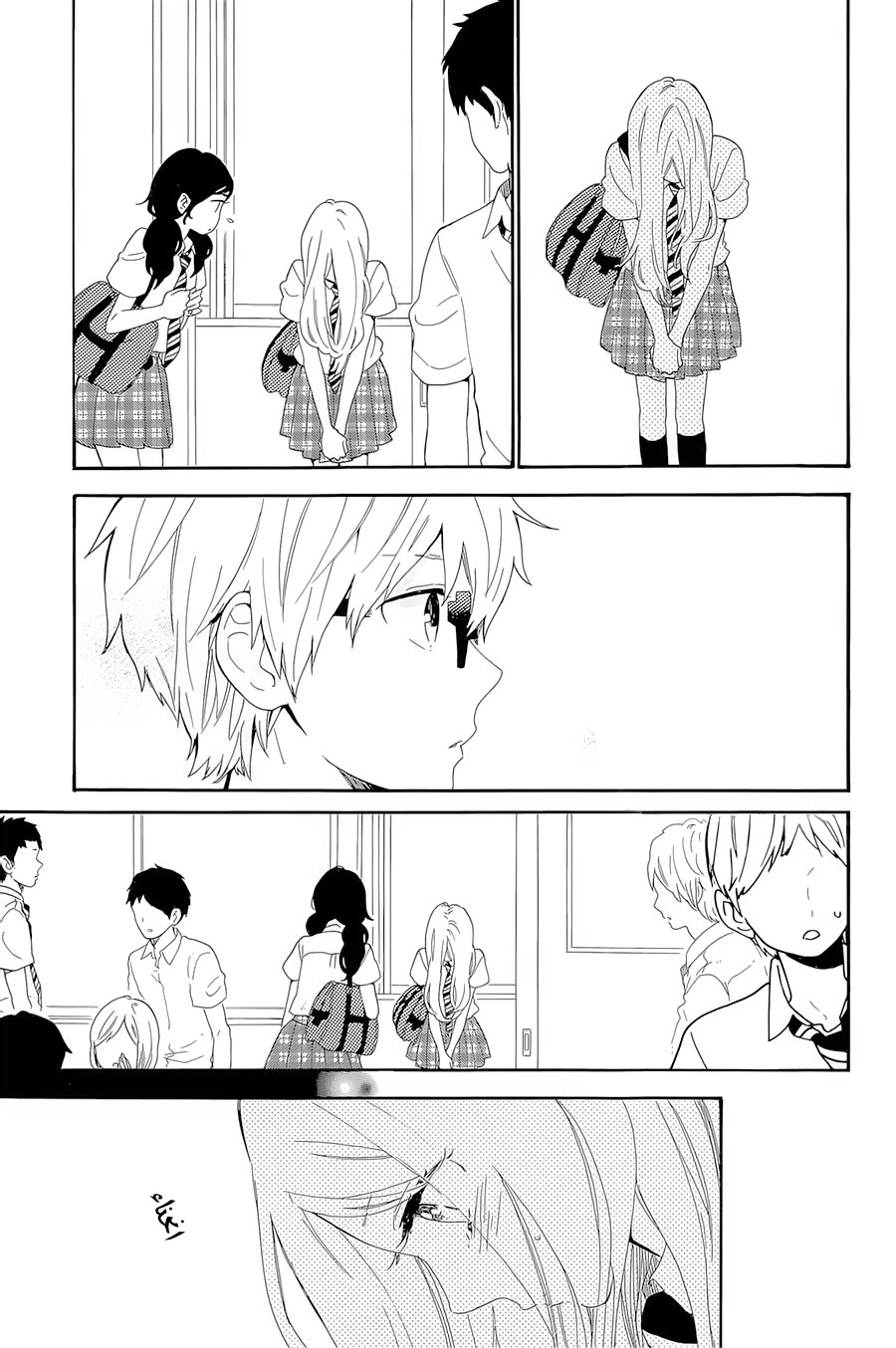 Hibi Chouchou: Chapter 63 - Page 14