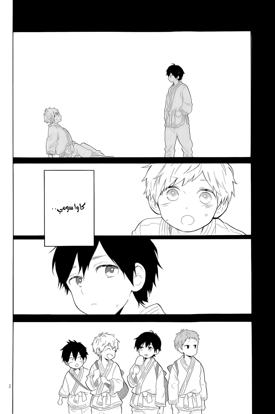 Hibi Chouchou: Chapter 65 - Page 2