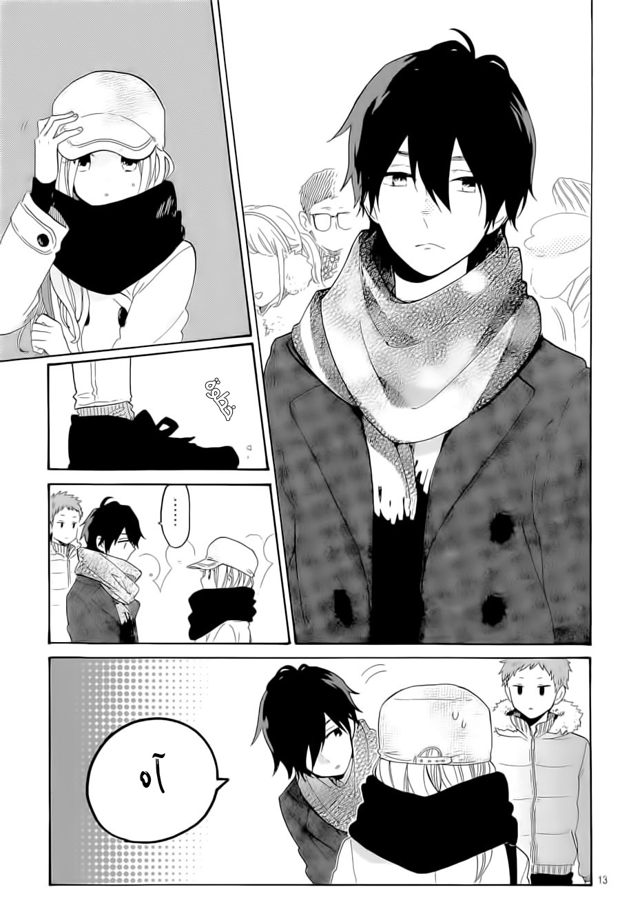 Hibi Chouchou: Chapter 68 - Page 13