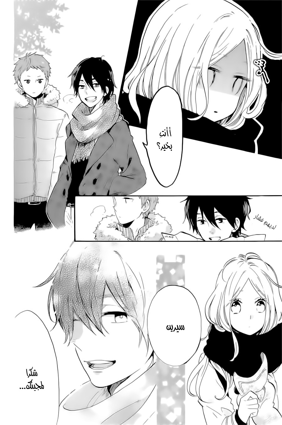 Hibi Chouchou: Chapter 68 - Page 22
