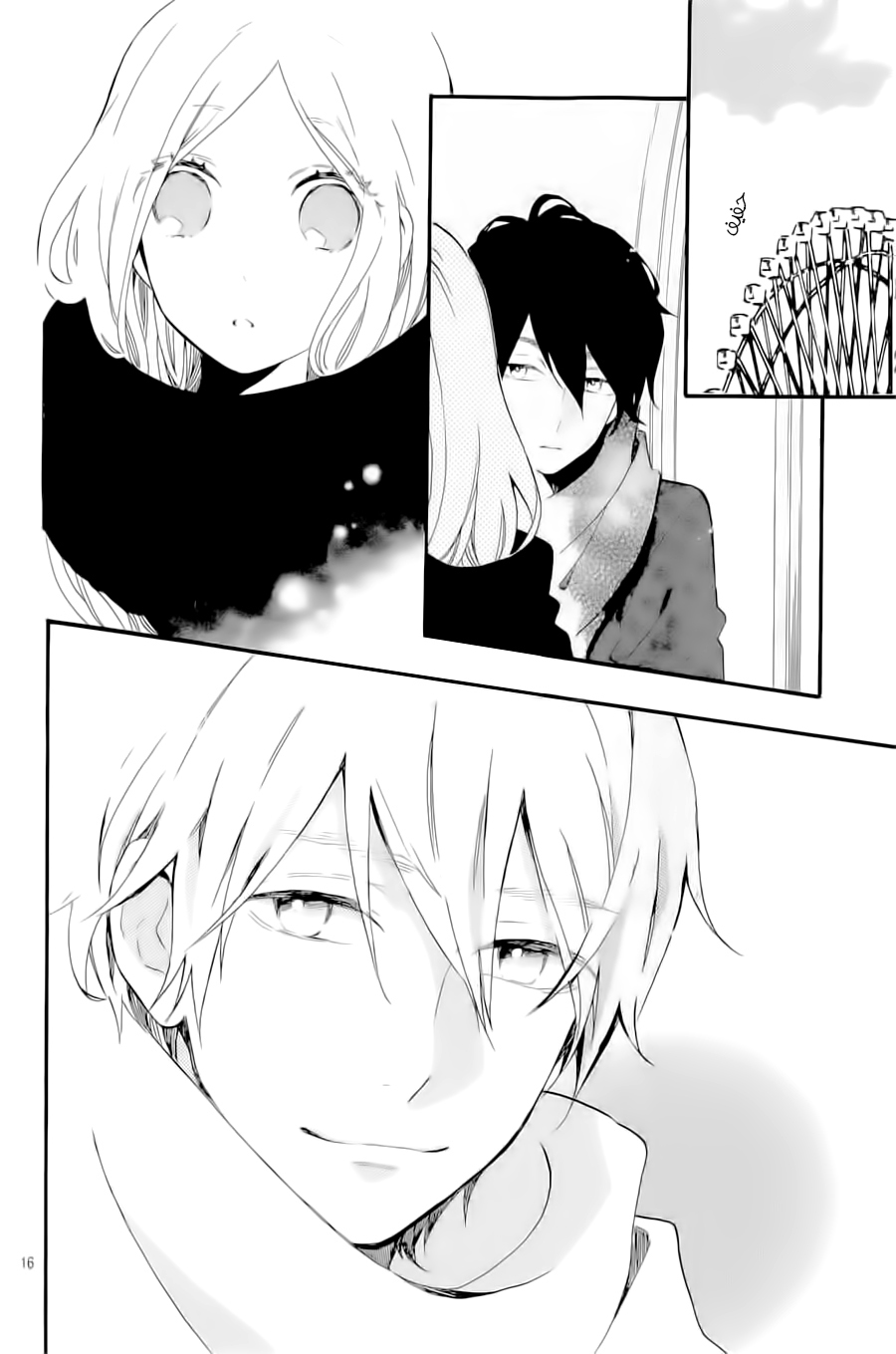Hibi Chouchou: Chapter 69 - Page 17