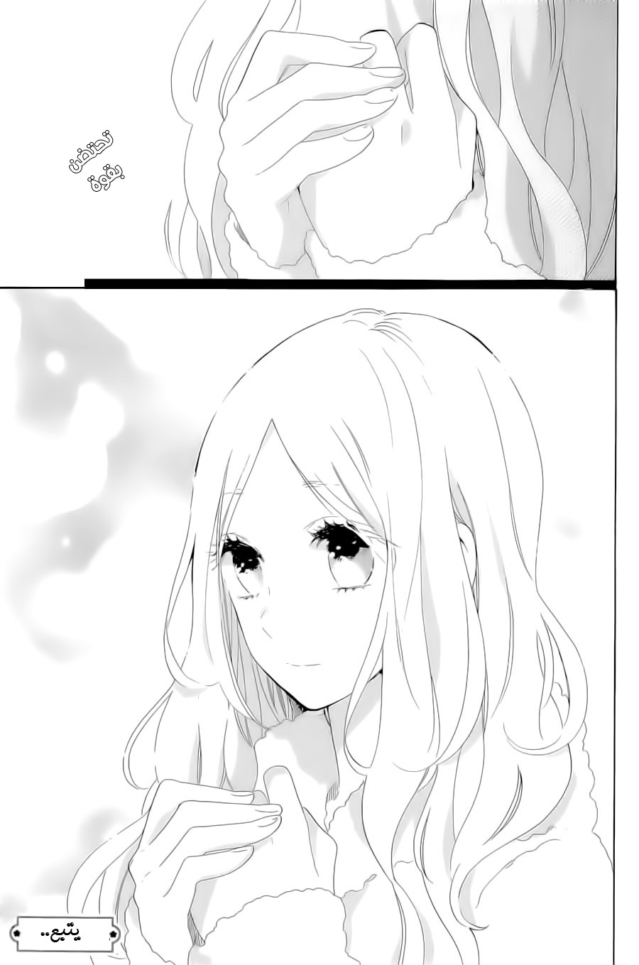 Hibi Chouchou: Chapter 69 - Page 34