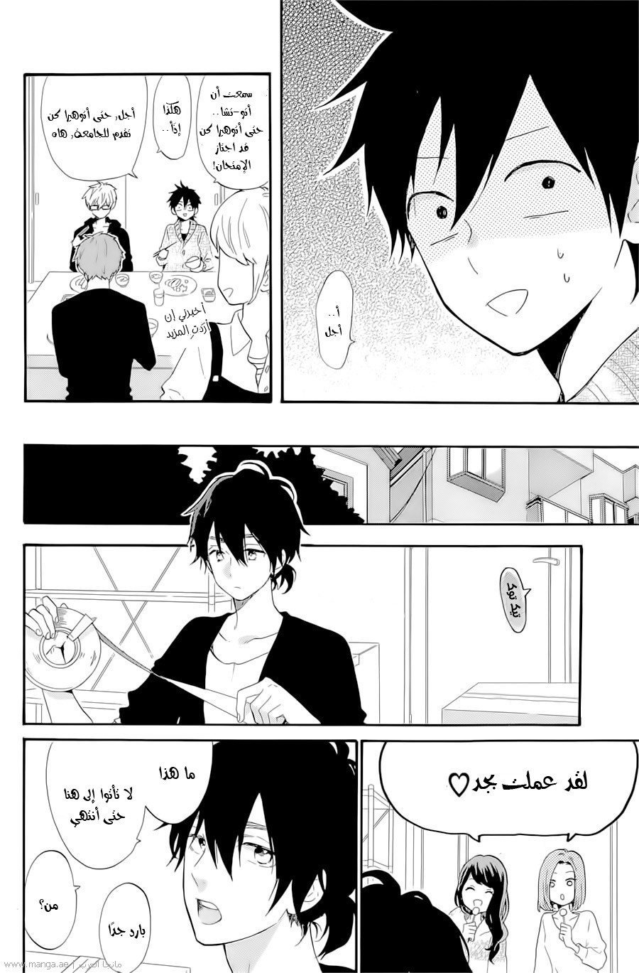 Hibi Chouchou: Chapter 70 - Page 12