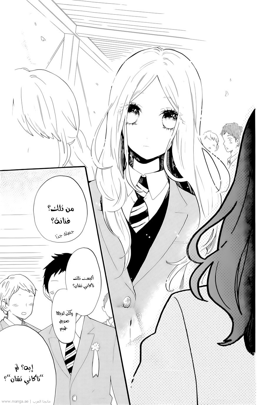 Hibi Chouchou: Chapter 70 - Page 19