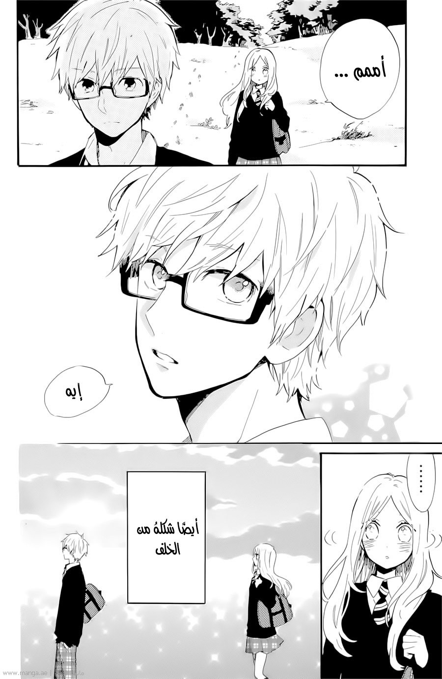 Hibi Chouchou: Chapter 71 - Page 18