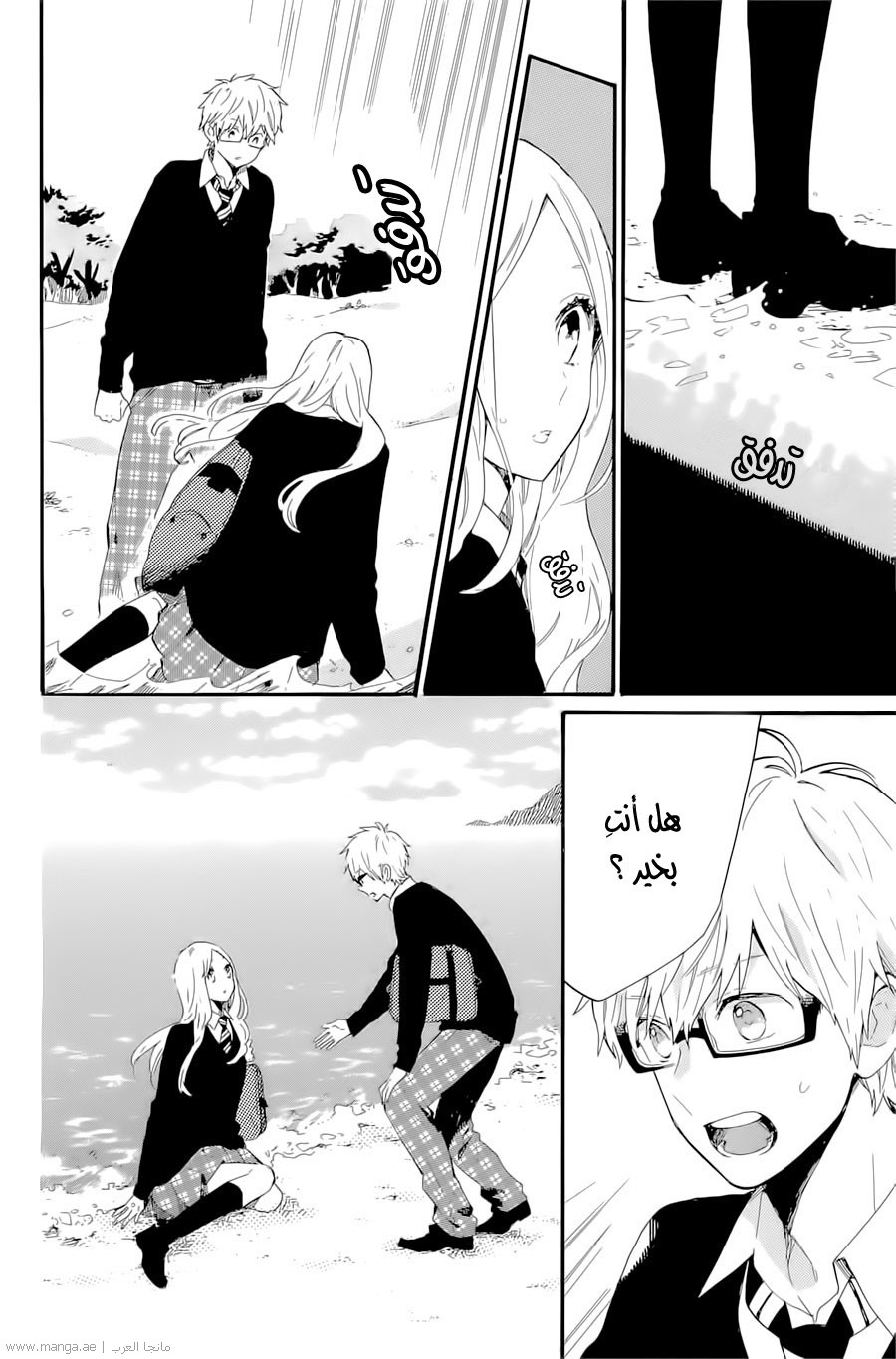 Hibi Chouchou: Chapter 71 - Page 22