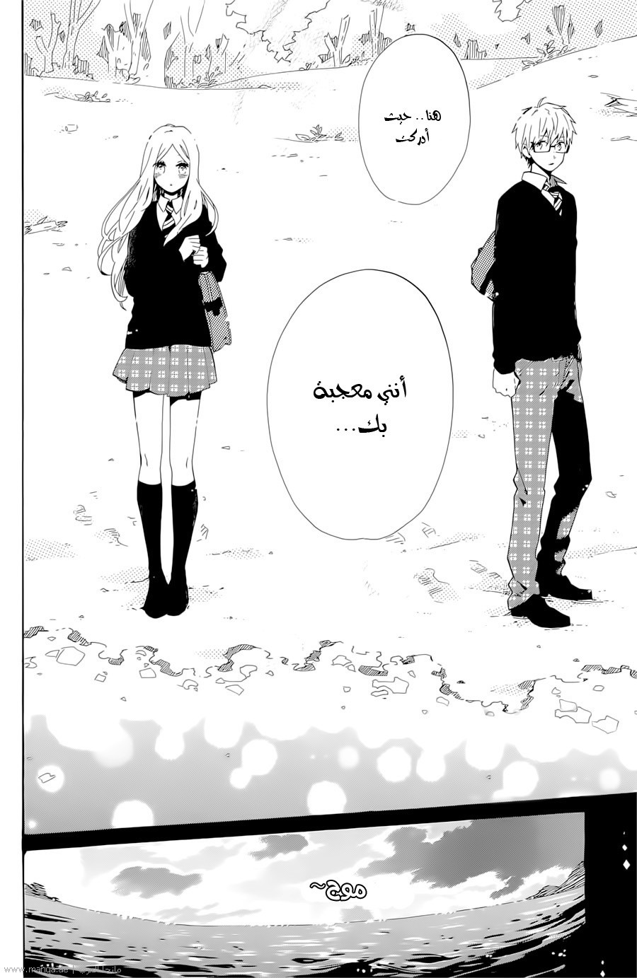Hibi Chouchou: Chapter 72 - Page 6
