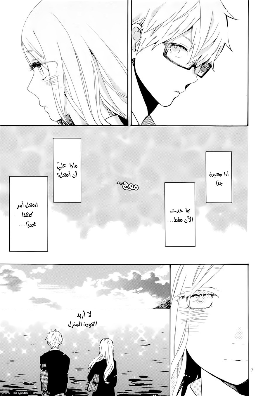 Hibi Chouchou: Chapter 72 - Page 7