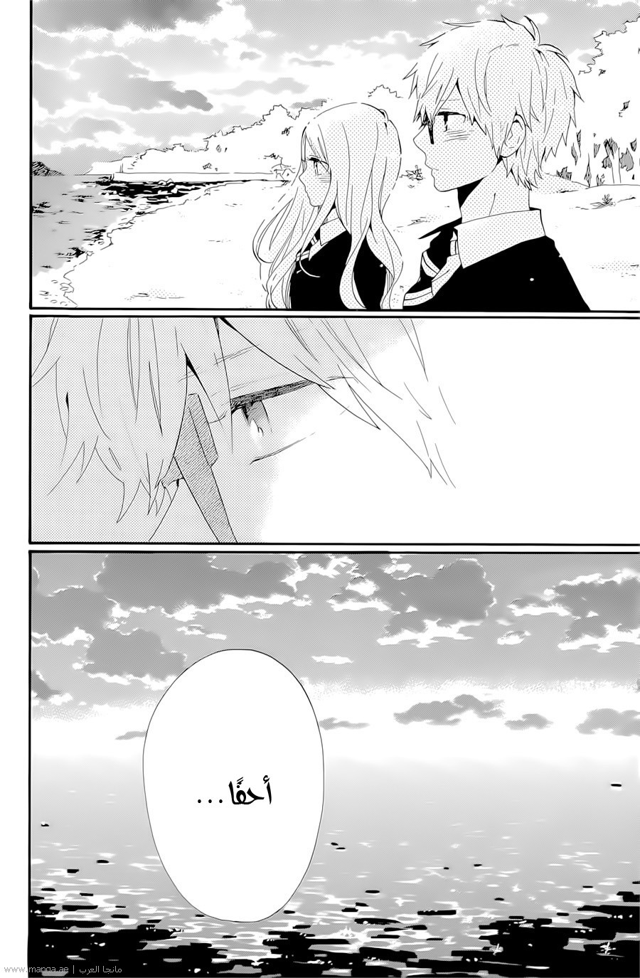 Hibi Chouchou: Chapter 72 - Page 8