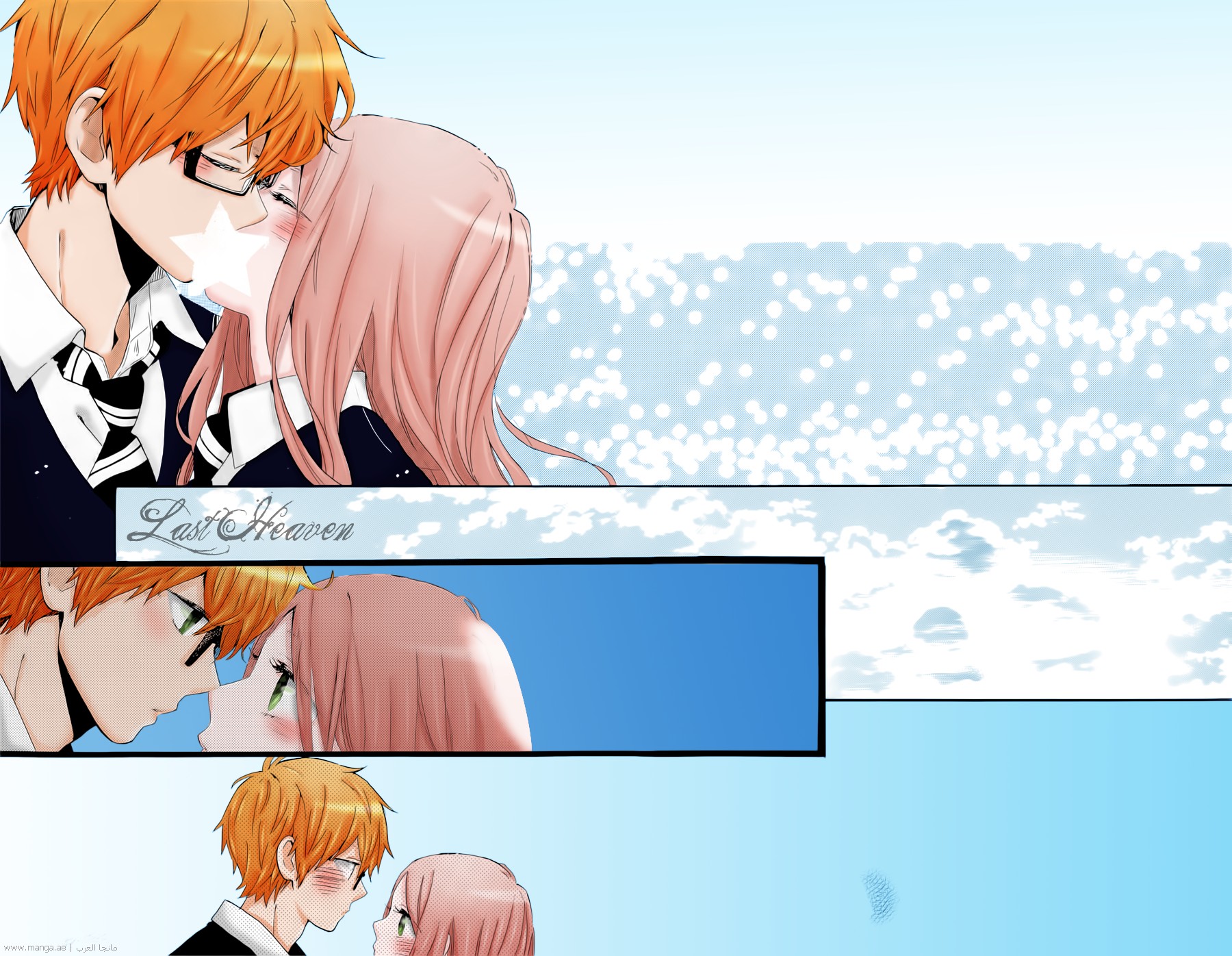 Hibi Chouchou: Chapter 72 - Page 13