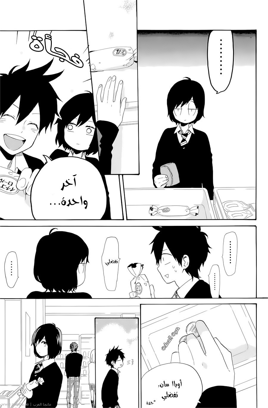 Hibi Chouchou: Chapter 72 - Page 23