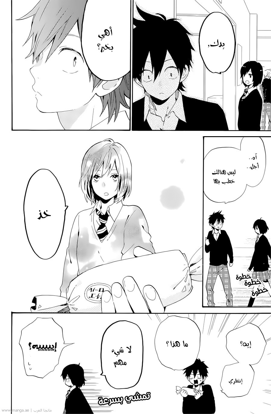 Hibi Chouchou: Chapter 72 - Page 24