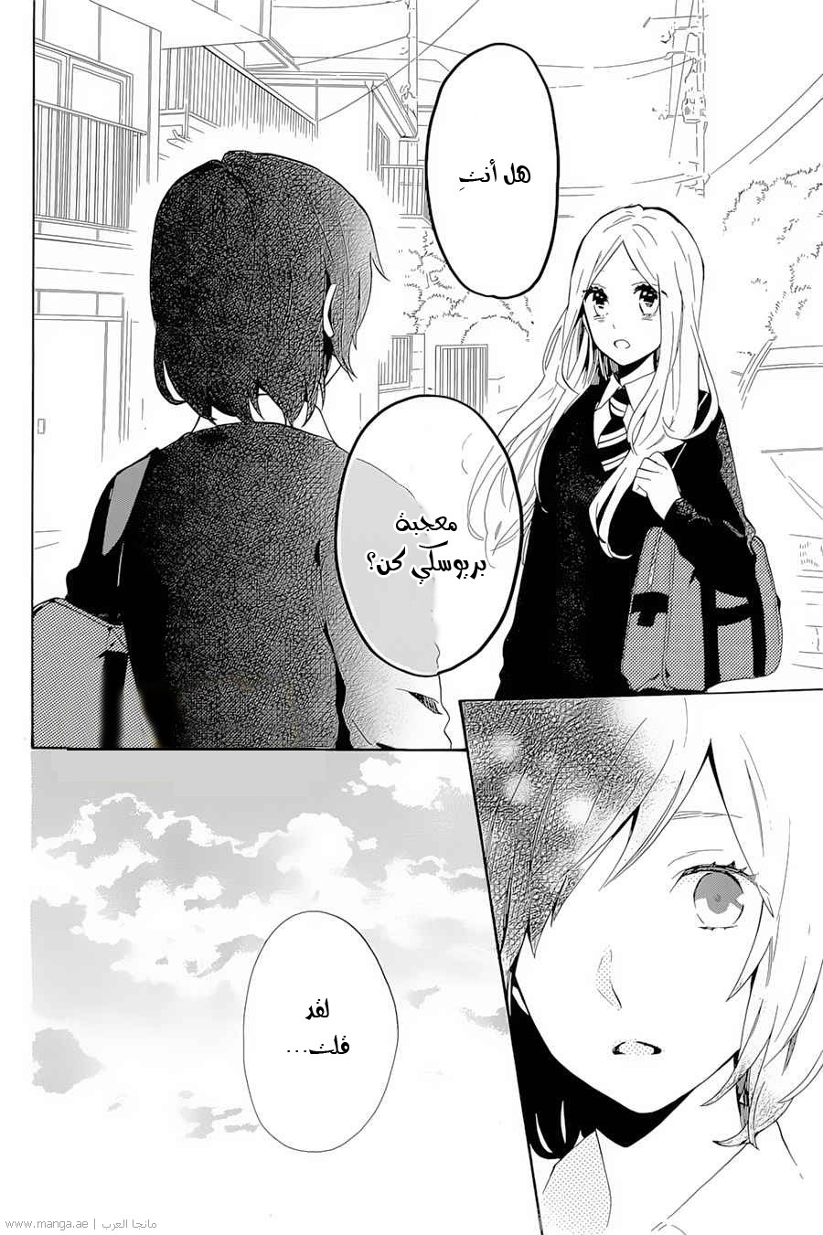 Hibi Chouchou: Chapter 73 - Page 6