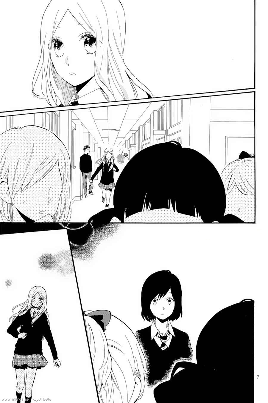 Hibi Chouchou: Chapter 74 - Page 7