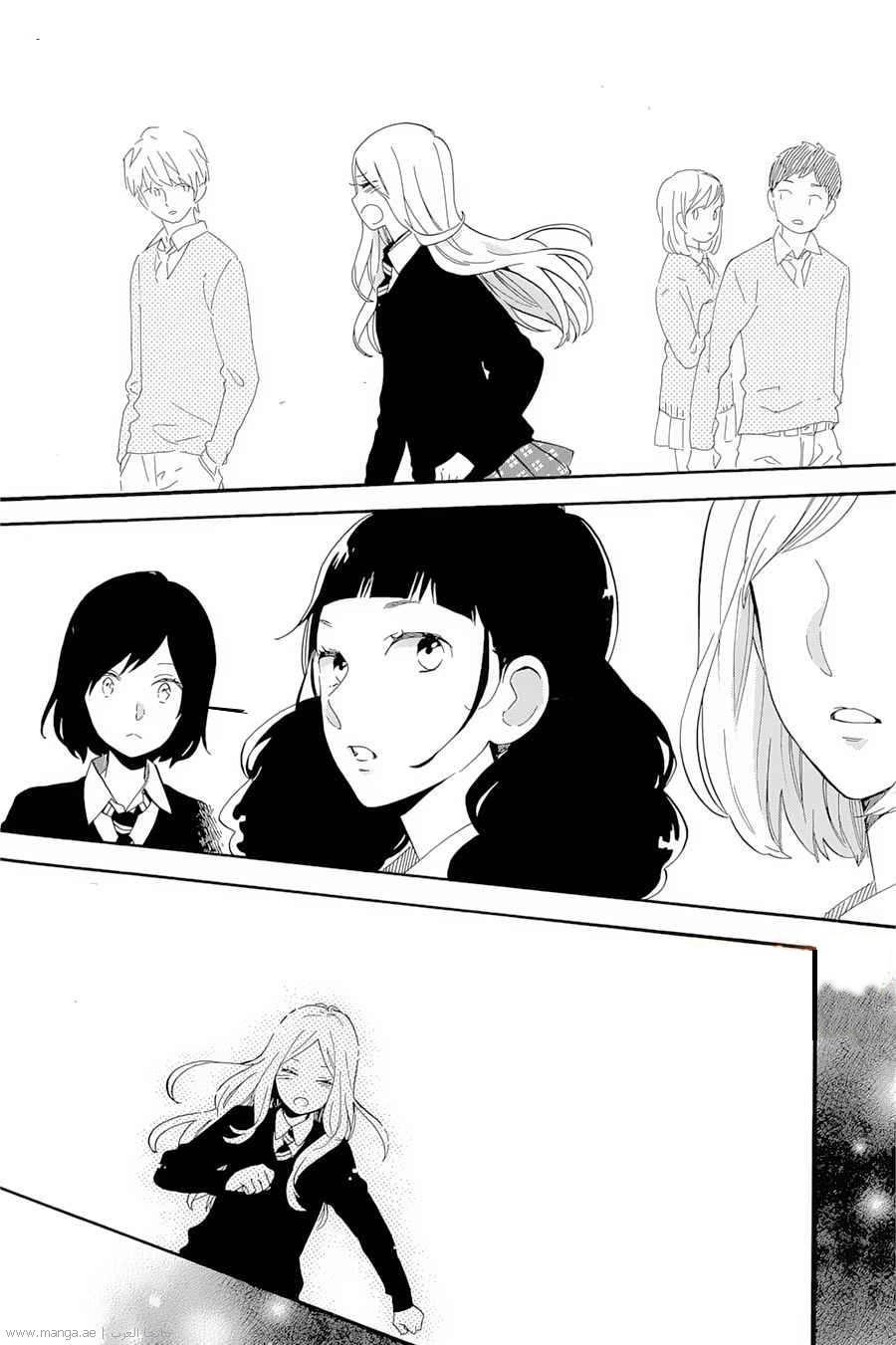 Hibi Chouchou: Chapter 74 - Page 8