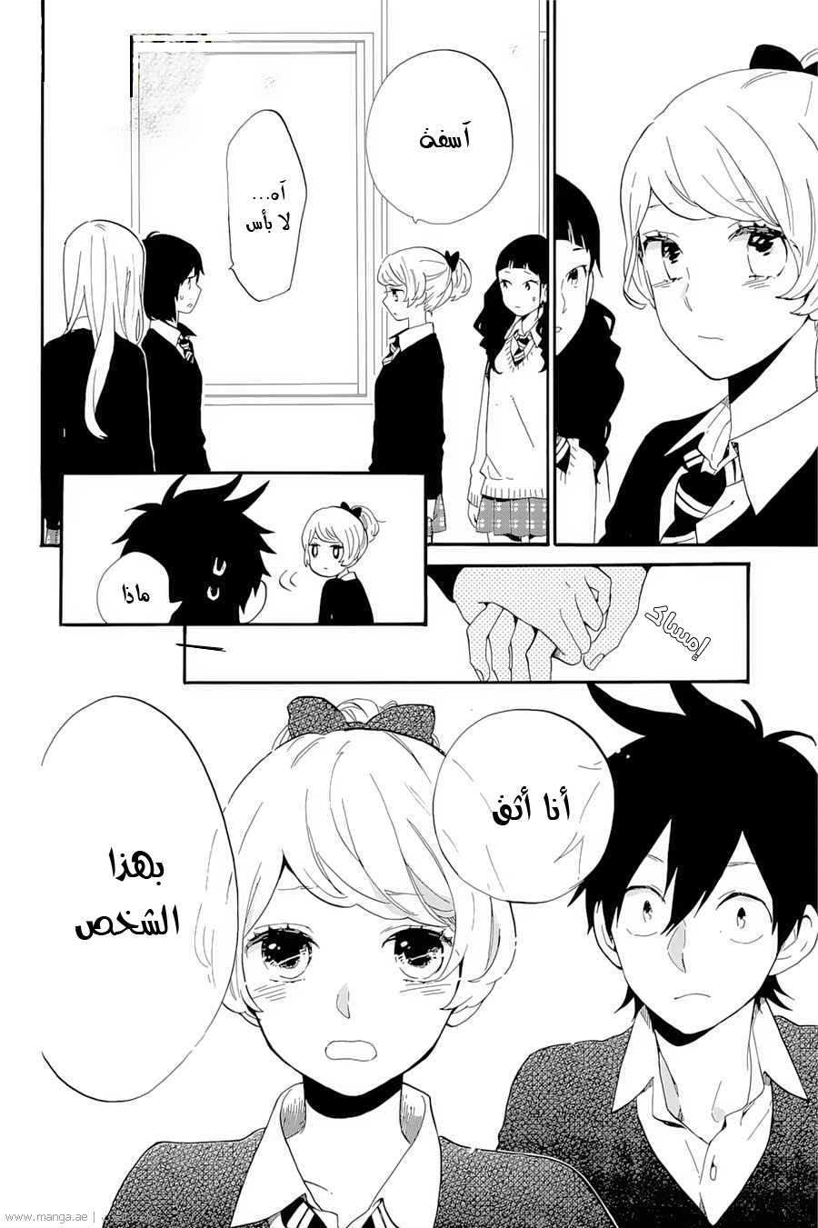 Hibi Chouchou: Chapter 74 - Page 12