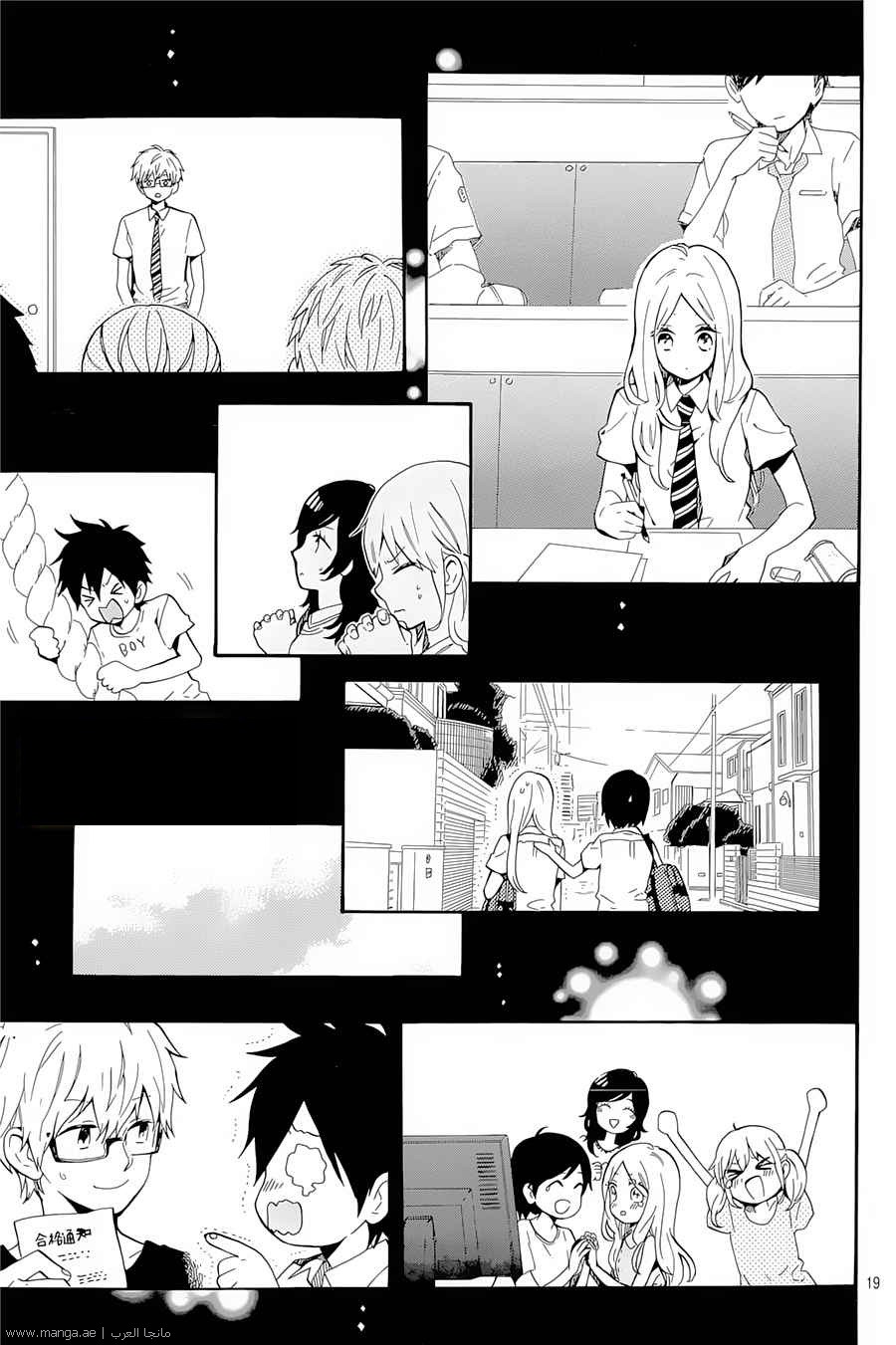 Hibi Chouchou: Chapter 75 - Page 21