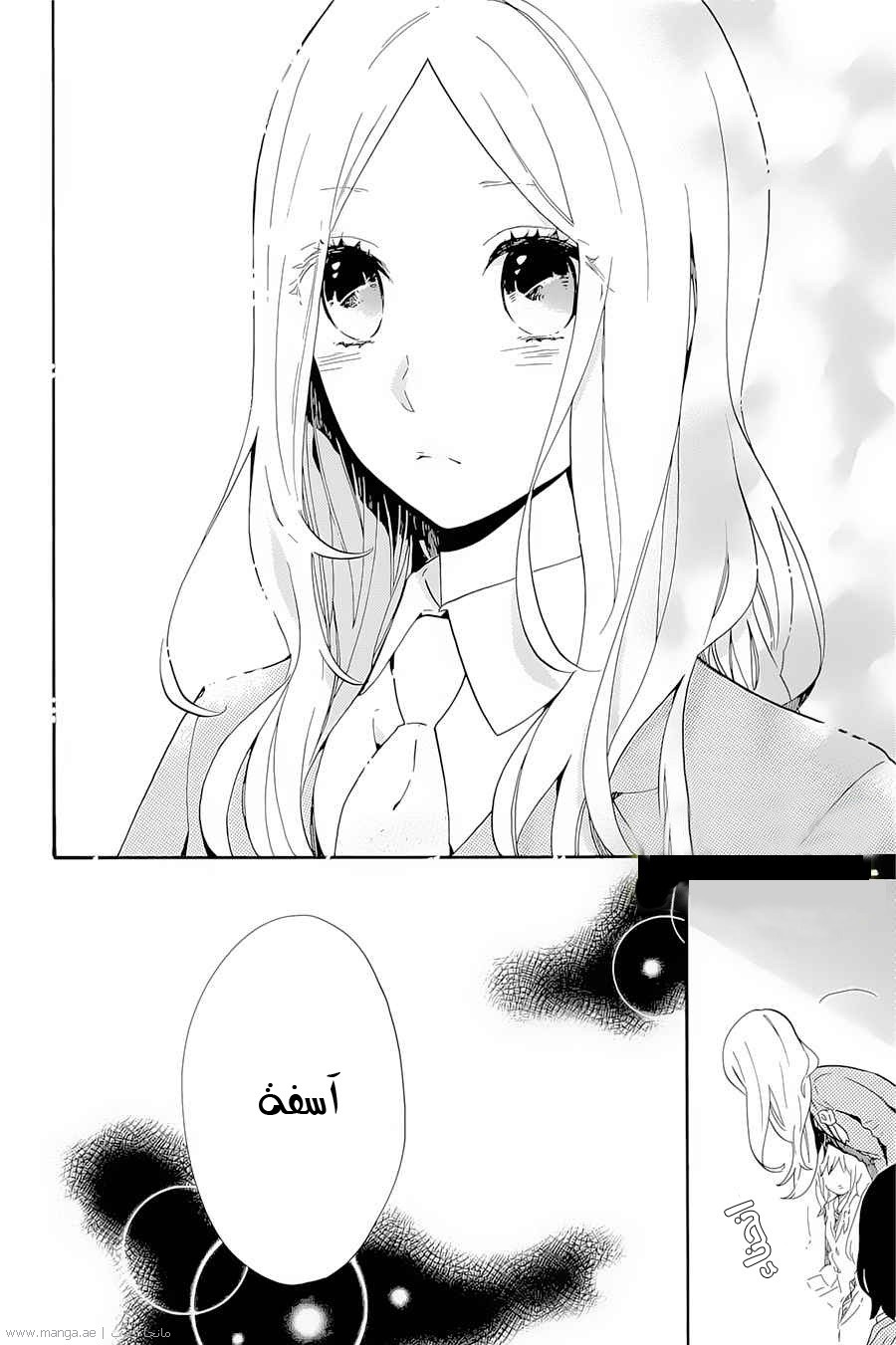 Hibi Chouchou: Chapter 75 - Page 26