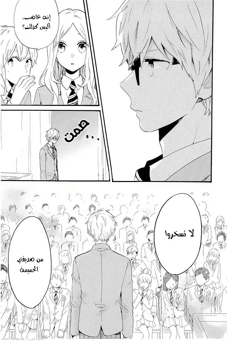 Hibi Chouchou: Chapter 75 - Page 29