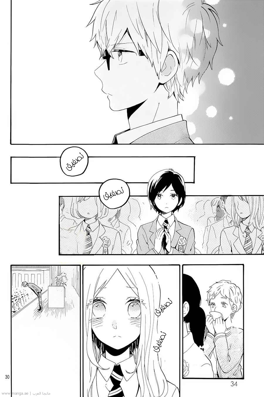 Hibi Chouchou: Chapter 75 - Page 32