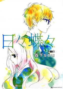 Hibi Chouchou