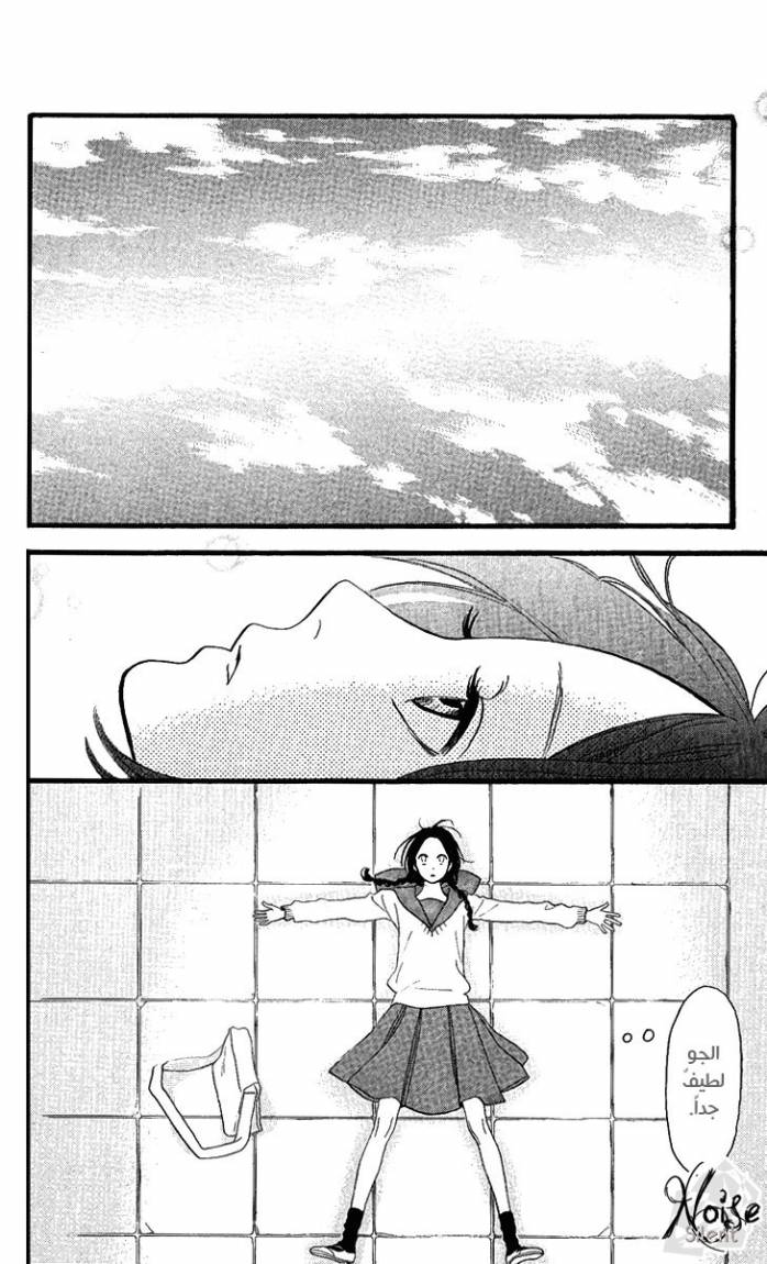 Hirunaka no Ryuusei: Chapter 1 - Page 9