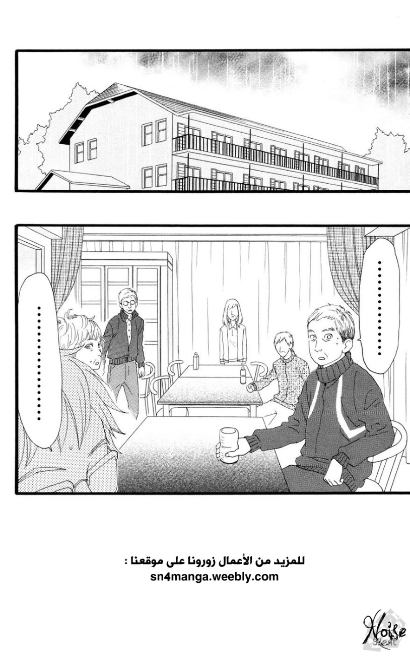 Hirunaka no Ryuusei: Chapter 10 - Page 3