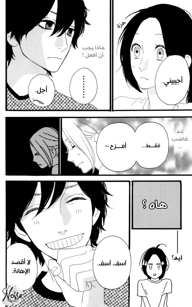 Hirunaka no Ryuusei: Chapter 10 - Page 19