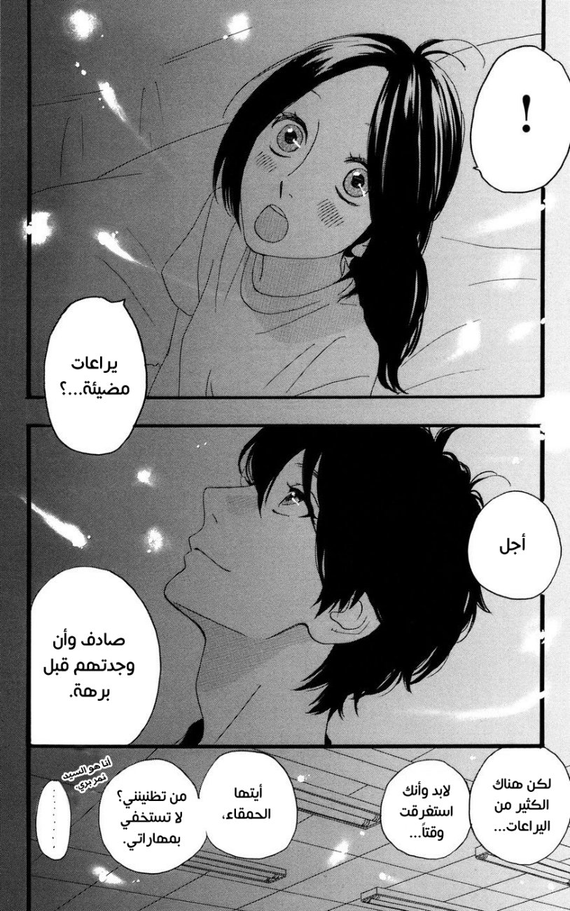 Hirunaka no Ryuusei: Chapter 10 - Page 21