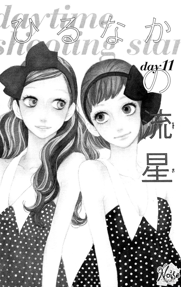 Hirunaka no Ryuusei: Chapter 11 - Page 2