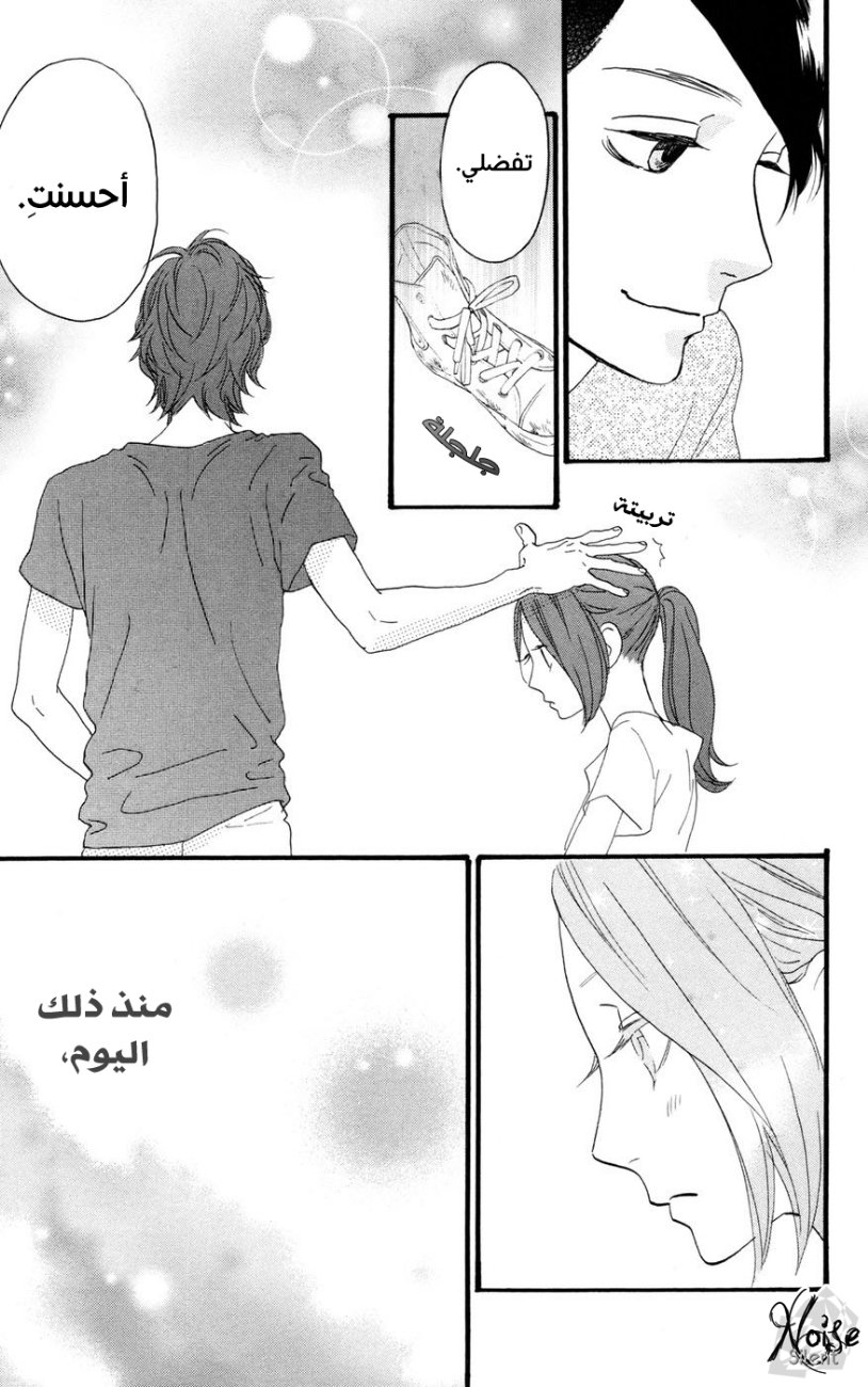 Hirunaka no Ryuusei: Chapter 11 - Page 8
