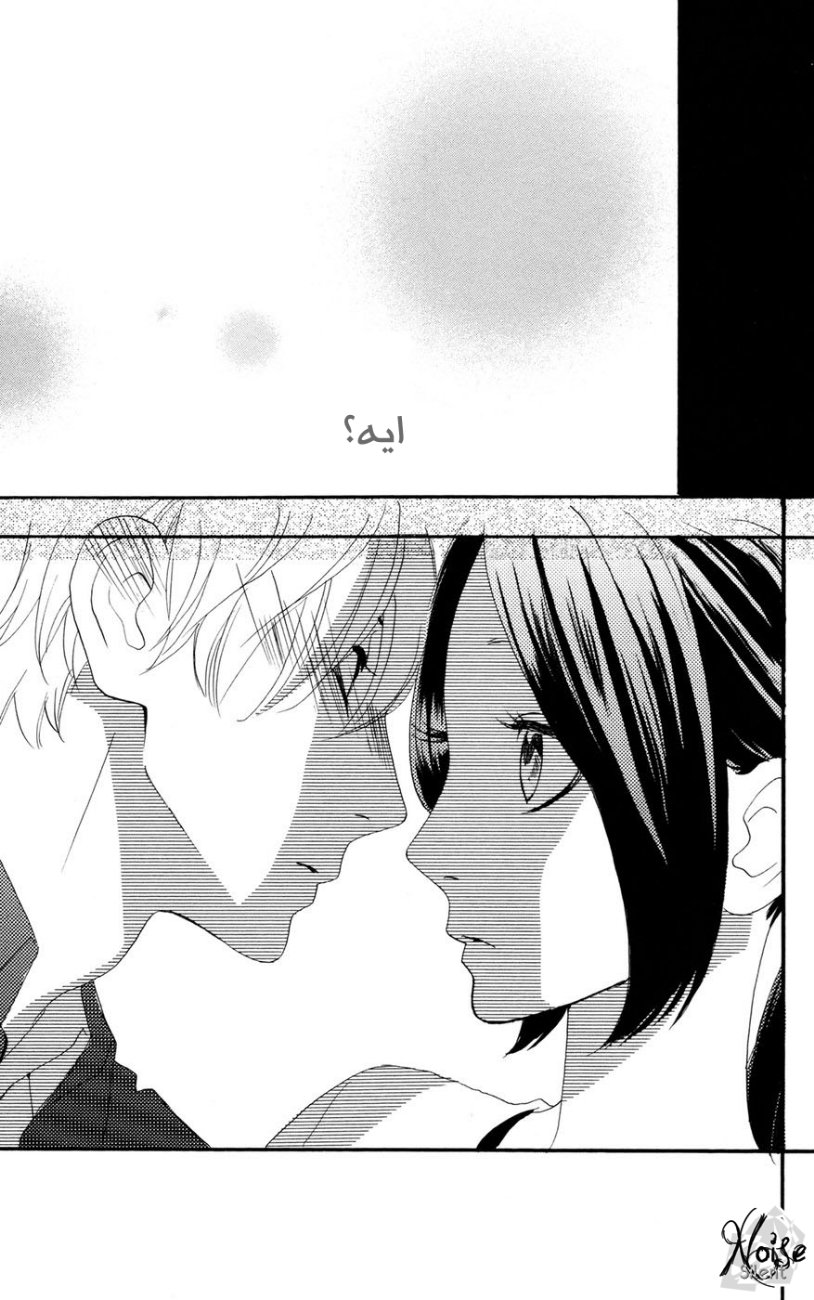 Hirunaka no Ryuusei: Chapter 11 - Page 26