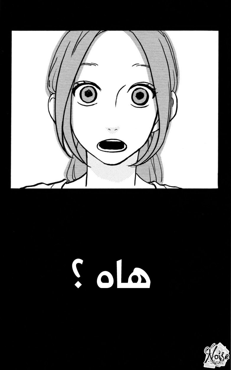 Hirunaka no Ryuusei: Chapter 11 - Page 28