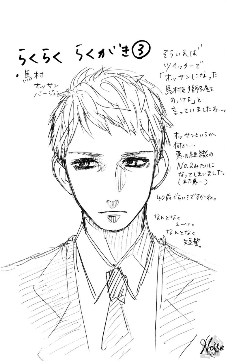 Hirunaka no Ryuusei: Chapter 11 - Page 29