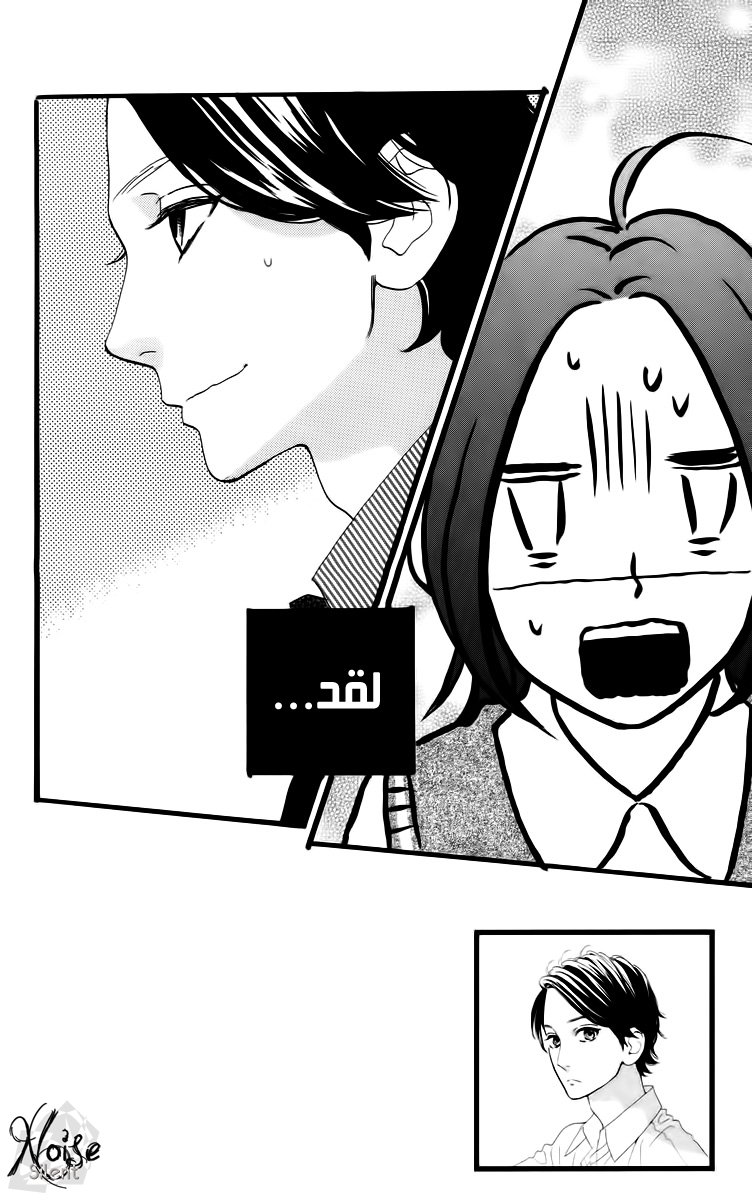 Hirunaka no Ryuusei: Chapter 16 - Page 3