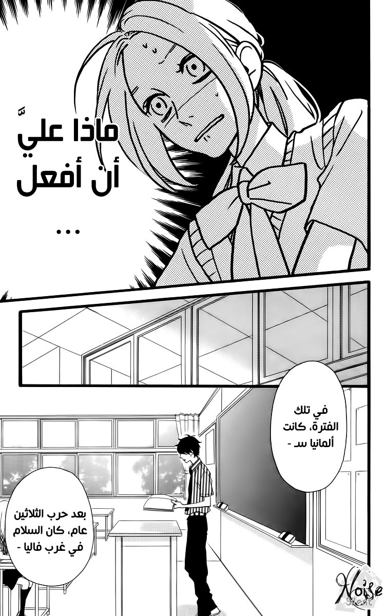 Hirunaka no Ryuusei: Chapter 16 - Page 8