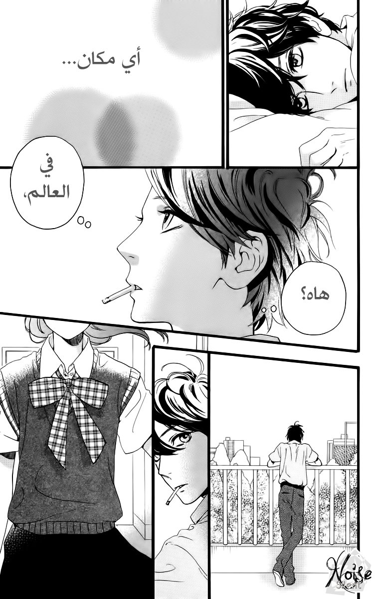 Hirunaka no Ryuusei: Chapter 17 - Page 12
