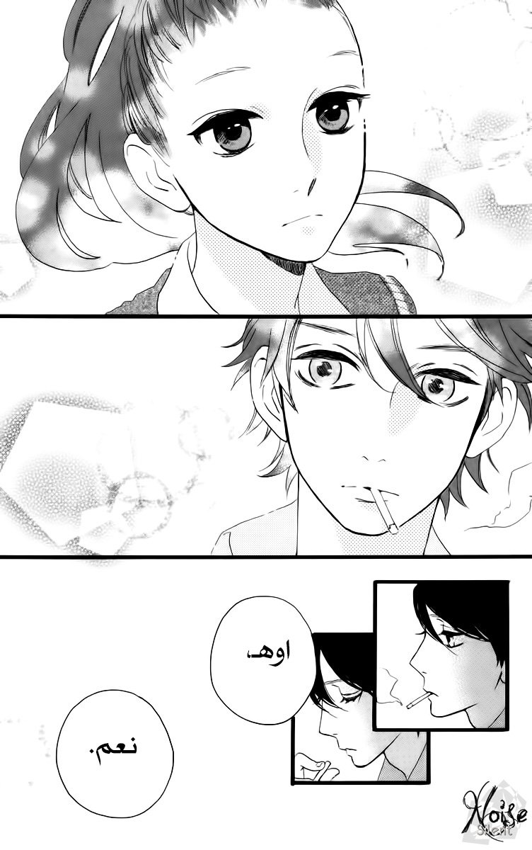 Hirunaka no Ryuusei: Chapter 17 - Page 17