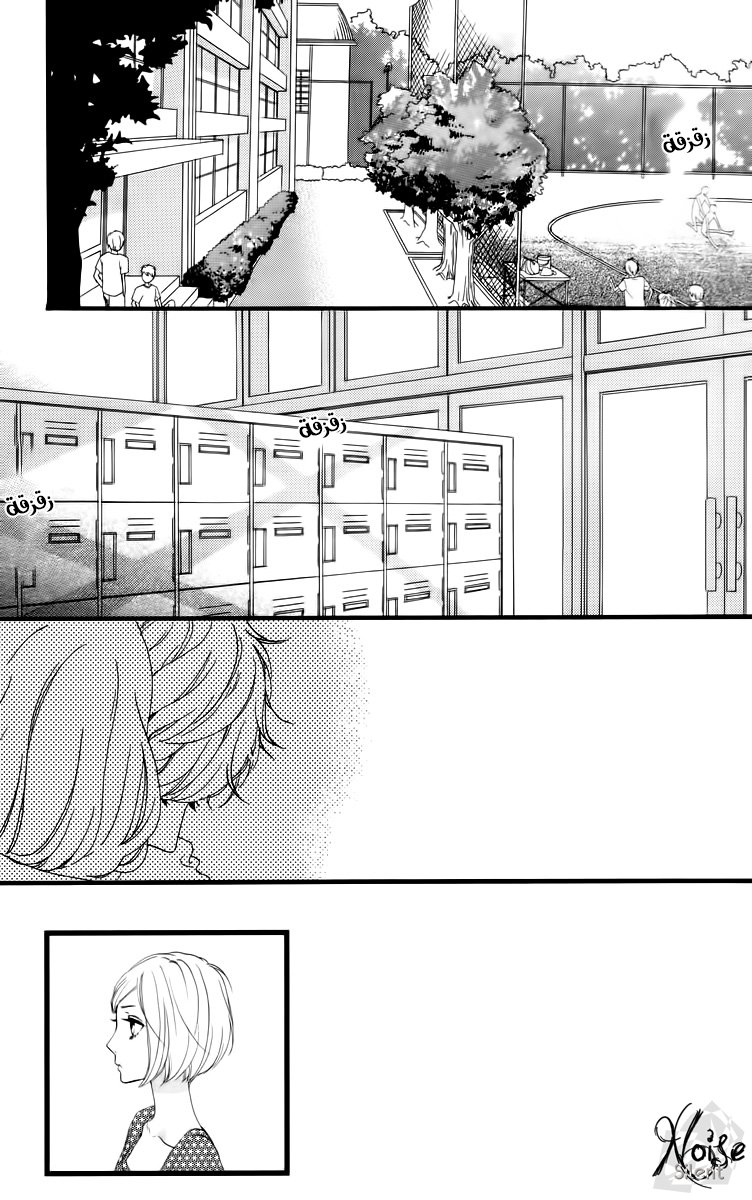 Hirunaka no Ryuusei: Chapter 18 - Page 3